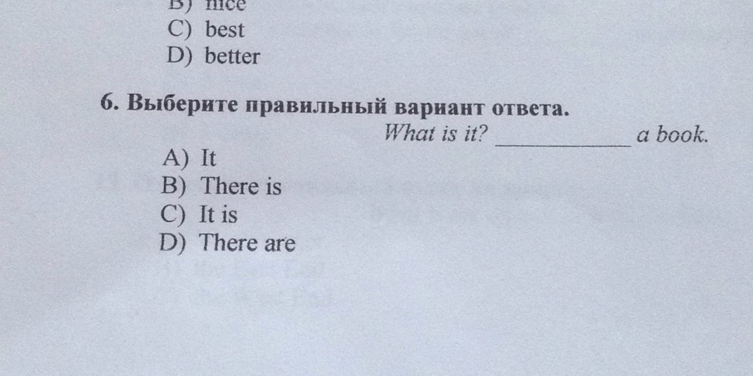 Выберите правильный вариант ответа в русском языке. Выберите правильный вариант. Выберите правильный вариант ответа. Выбери правильный вариант ответа 4 класс. Выберите правильный вариант ответа this is easy.