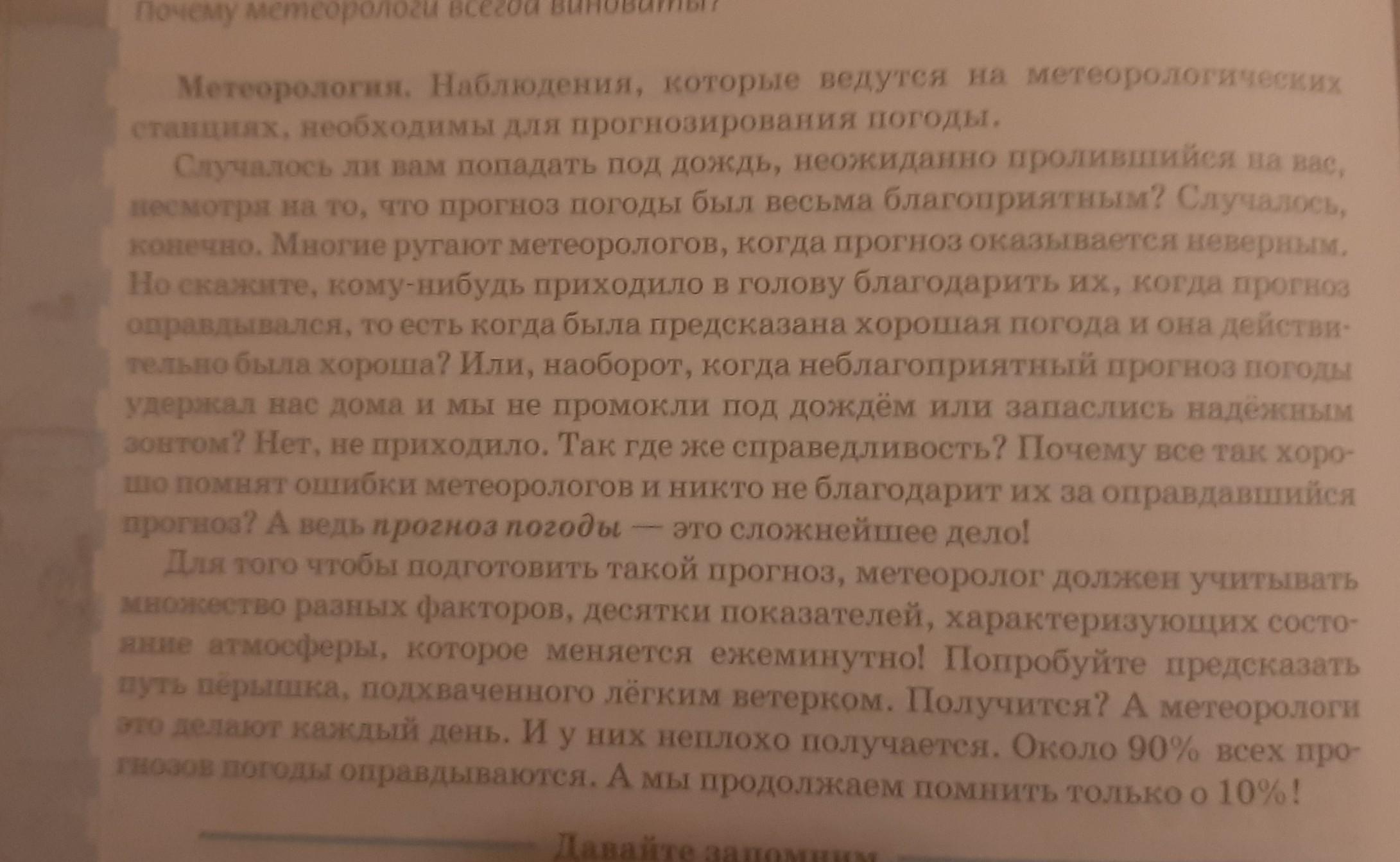 История 5 класс учебник краткий пересказ параграфа