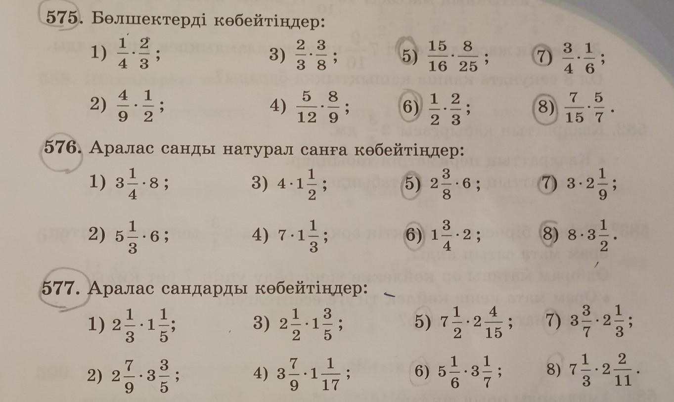 Выполните умножение контрольная работа 7 класс