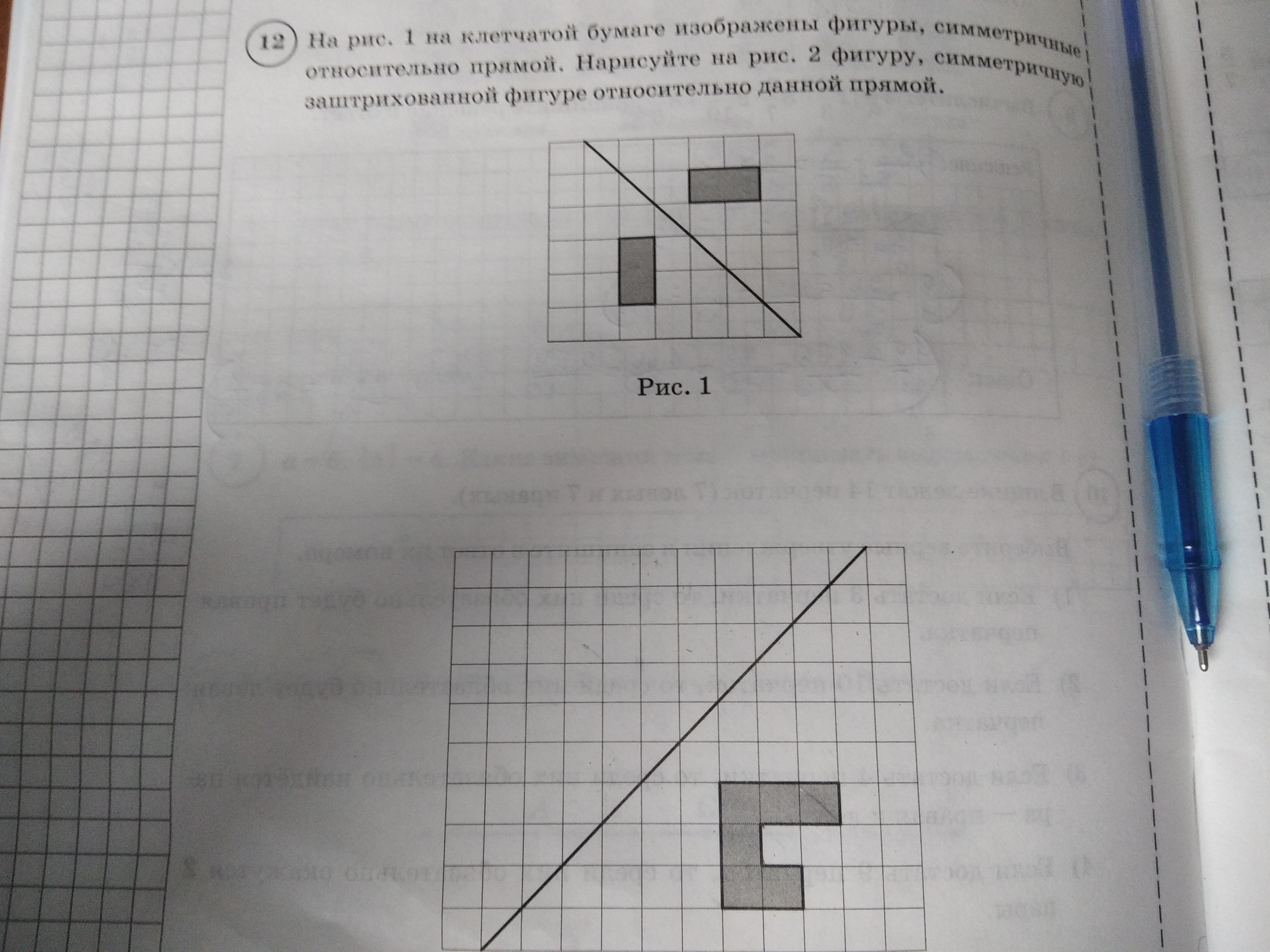 На рис на клетчатой бумаге изображены. На рис 1 на клетчатой бумаге изображены фигуры. Симметричные фигуры на клетчатой бумаге. Прямая на клеточной бумаге. Симметричные фигуры относительно прямой на клетчатой бумаге.