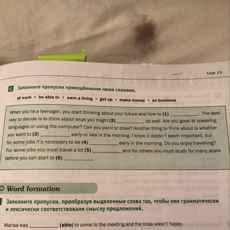 Заполните пропуски приведенными ниже словами. Заполни пропуски в предложенном ниже тексте. Заполните пропуски приведёнными ниже словами at work be able to earn a Living. Заполните пропуски в приведенном ниже тексте при организации.