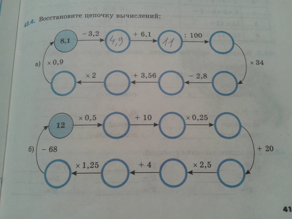 Решите 27 1 3