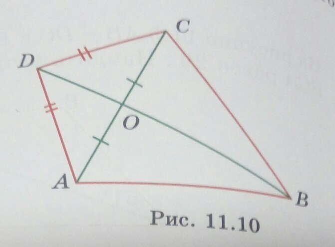 На рисунке cd ab ao oc. На рисунке ab//CD докажите что BC=ad. Ab CD BC ad. Доказать ab BC. Ab+BC+CD.