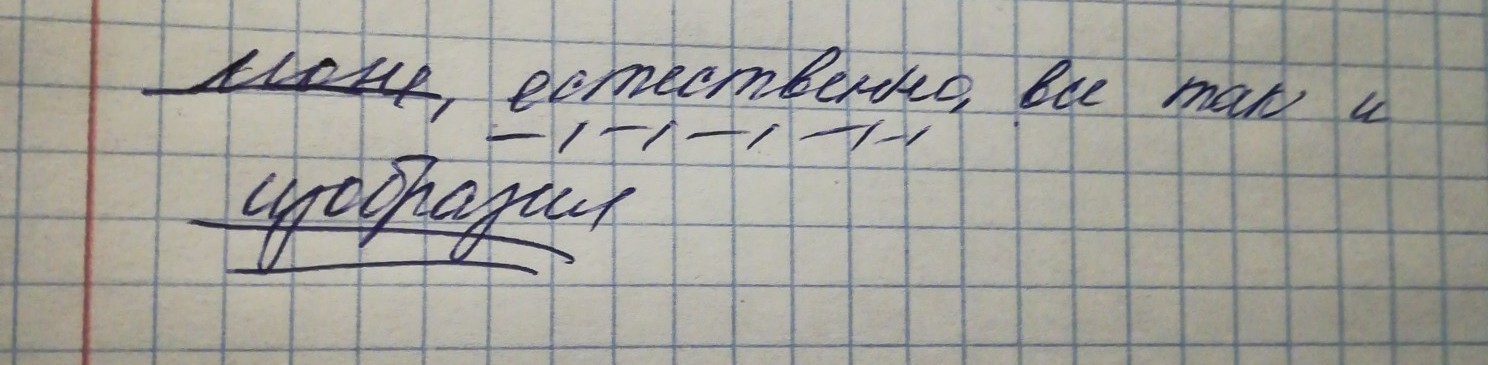 Мелкий под цифрой 4. Разбор под цифрой 4. Разбор цифра 4. Русский под цифрой 4. Как делать разбор под цифрой 4.