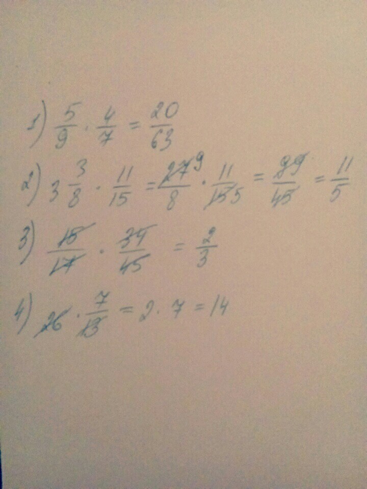 15 целых умножить на 5 9. (5 7 )2 Умножить (3 1 2)3. Выполните 3/5+1/5. Пять седьмых умножить на 1,4. (2 2/5 - 1.2) Умножить 4 3/8.