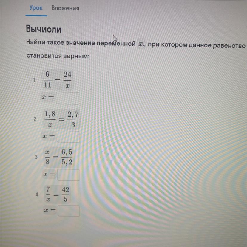 Найдите значение переменной при котором. Найди значение переменной m используя данные на рисунке. Найдите значение x при котором данное равенство верно x/8 15/40. При каких значениях переменных верны данные равенства и неравенства.