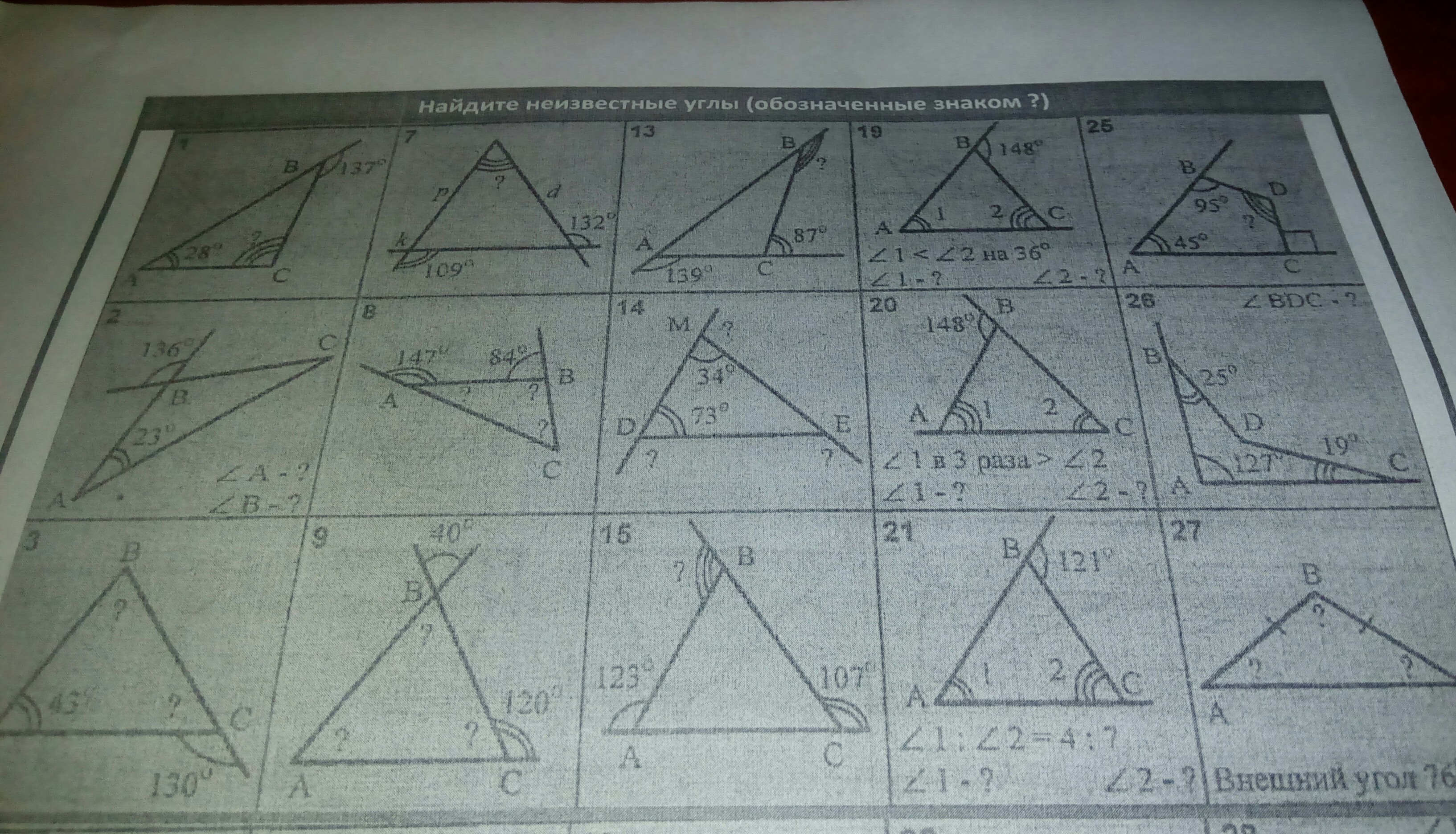 Найдите неизвестные элементы треугольника. Найдите неизвестные углы. Найдите все неизвестные углы. Найдите неизвестные элементы. Неизвестные элементы прямоугольного треугольника.