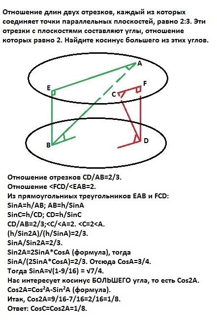 Отношение длин двух отрезков. Отношение двух отрезков. Отрезок в отношении 2 3. Соотношение длин отрезков трехмерное. Отношение 2 отрезков.