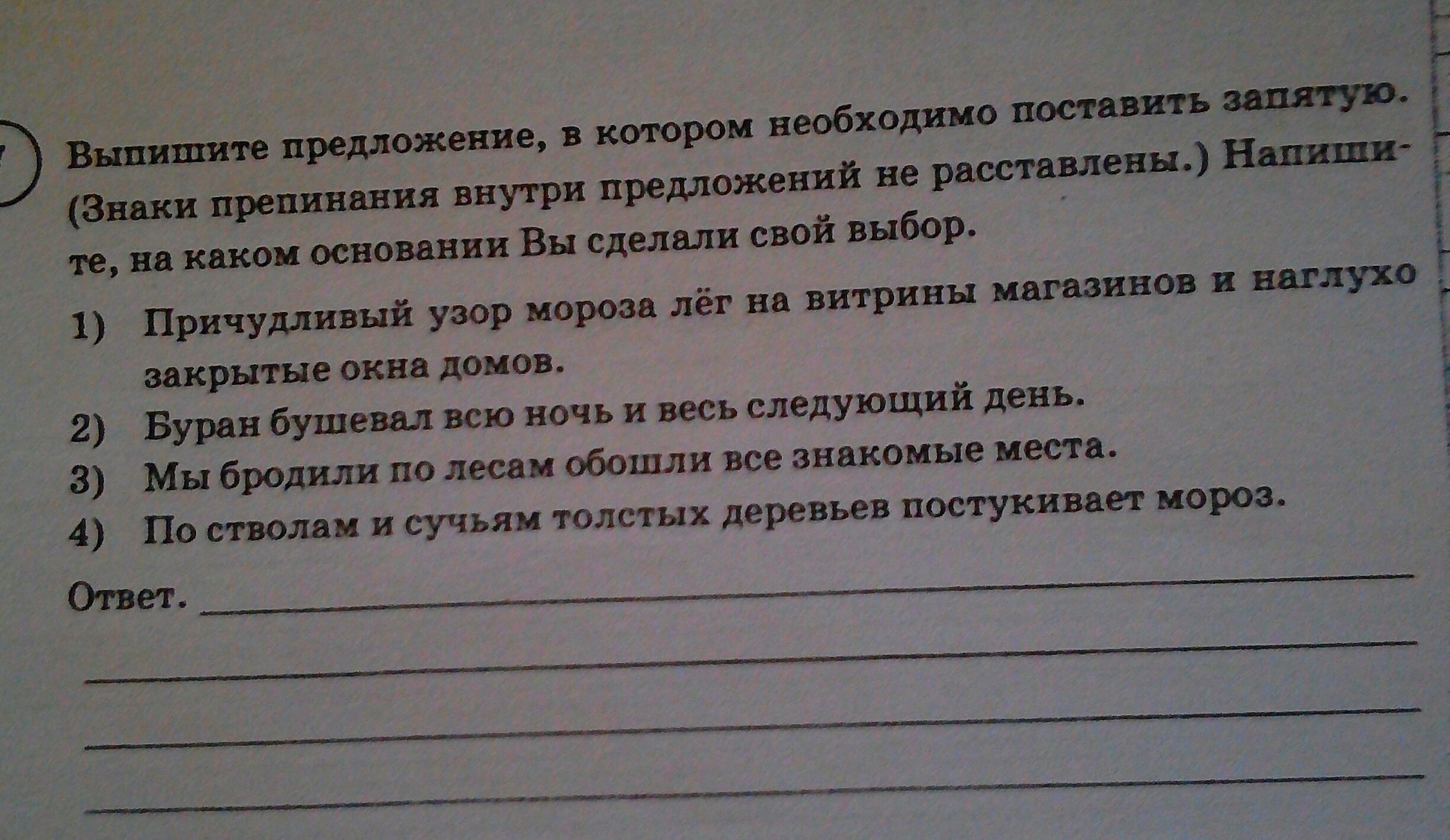 Это задание он сделает должно быть. Как сделать это задание. Сделать задание или делать задания.