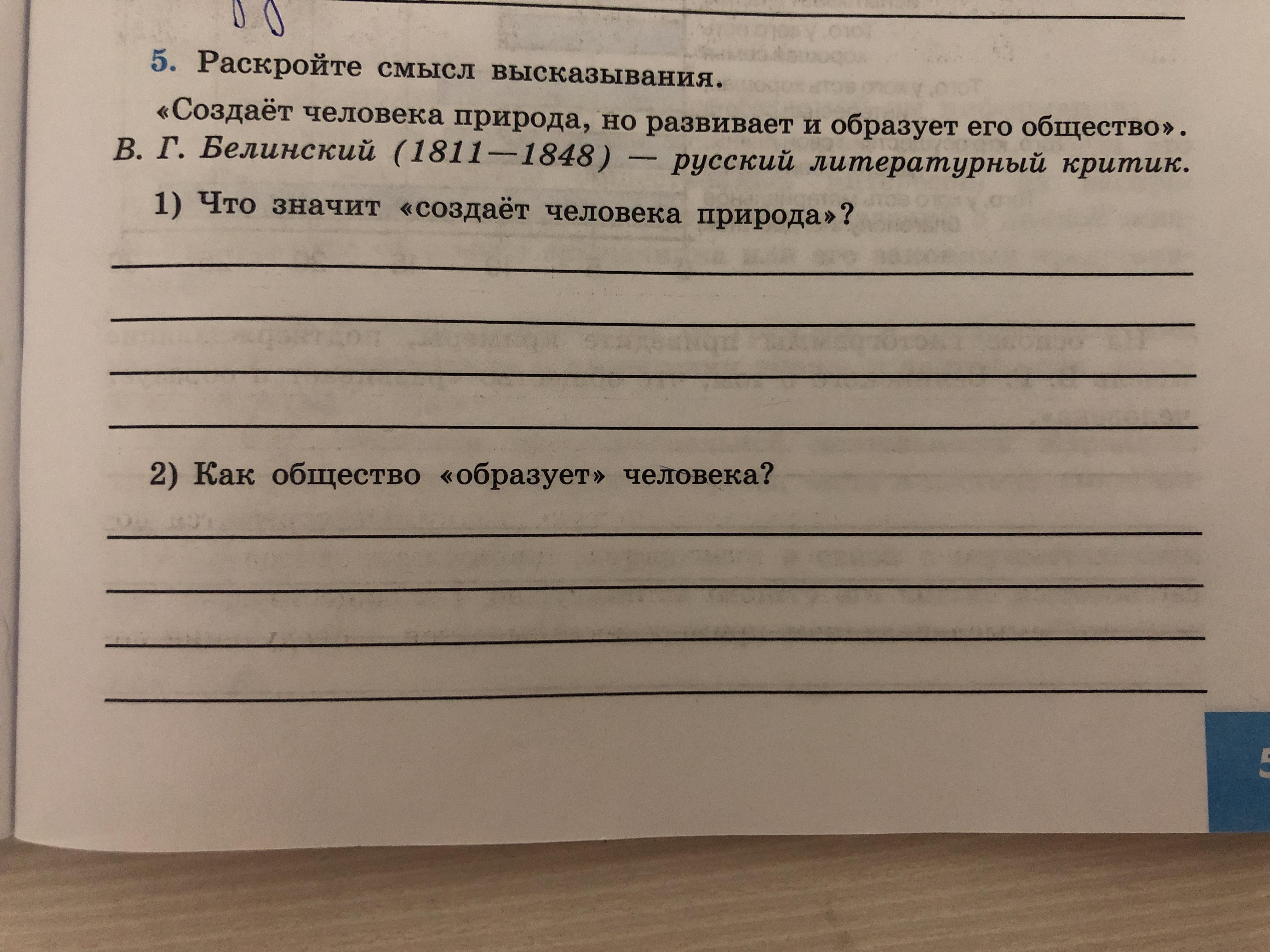 Как Купить Товар Обществознание 7 Класс