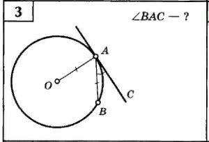 Угол bac 30 найти угол bac. Угол Bac. OA ab найти угол Bac. Найти угол Bac b 97 c 112. ОА=8, угол boc -? Окружность.