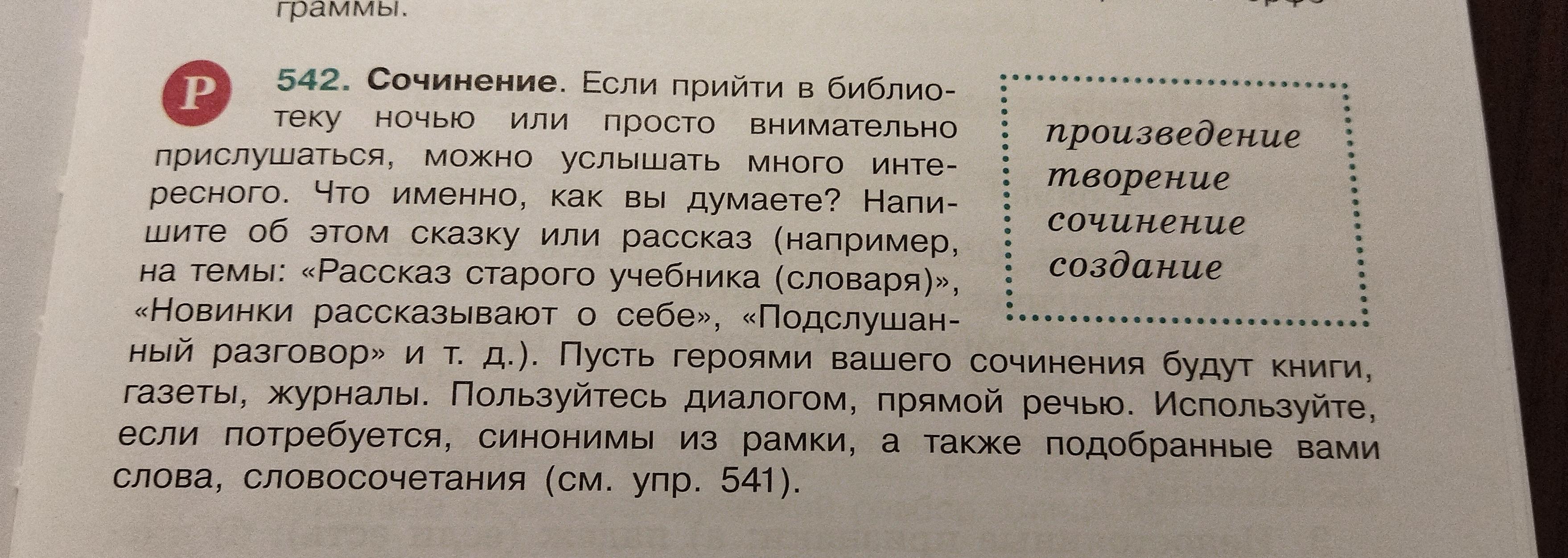 Предложение со словом 100. Текст 100 слов. СТО текстов о языке. Текст по русскому 100 слов.