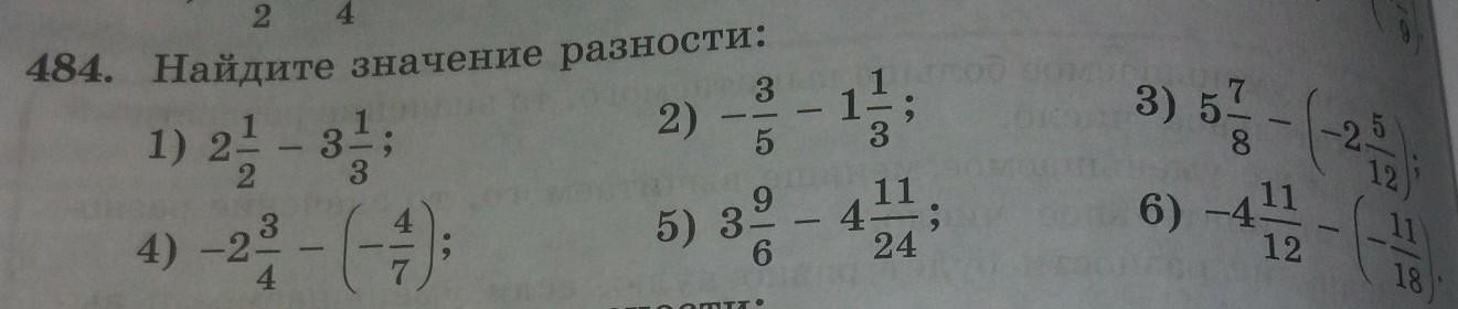 Значение разности. Разница 1/4 и 1/2. Найди значение разности и значение соответствующих сумм 8 + 1.