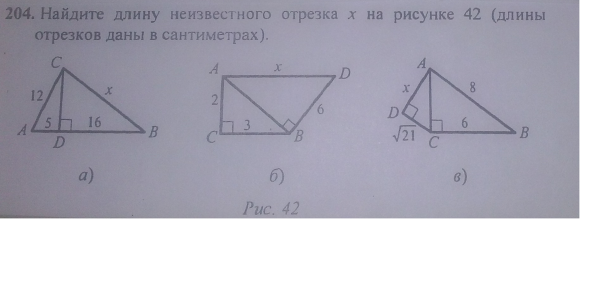 Найдите на рисунке длины отрезков