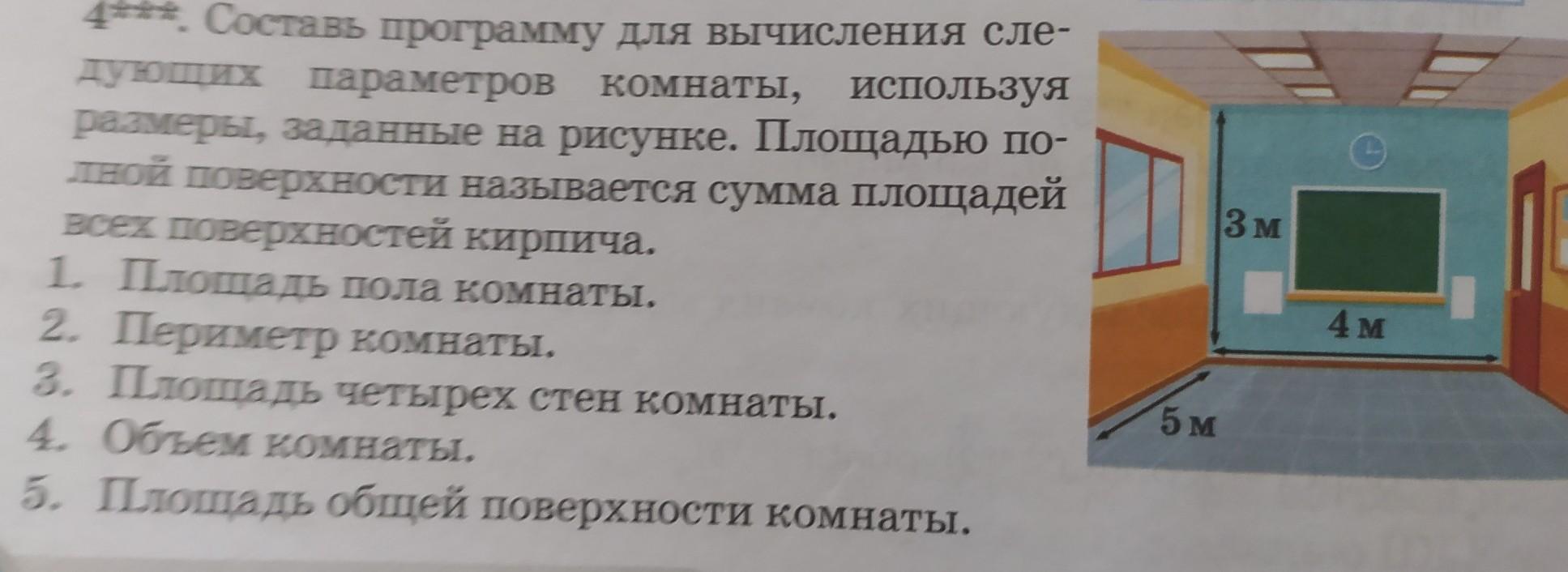 Периметр комнаты по площади калькулятор