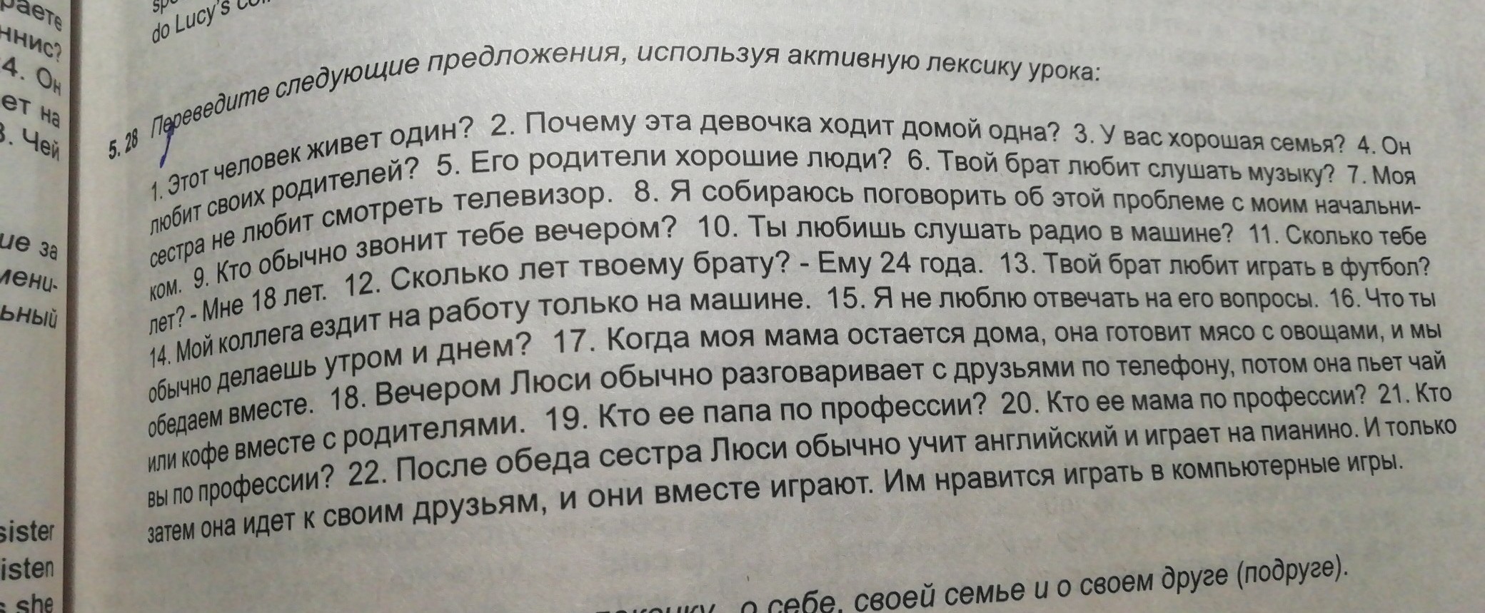 Cooper перевод с английского. Папа перевод на английский.