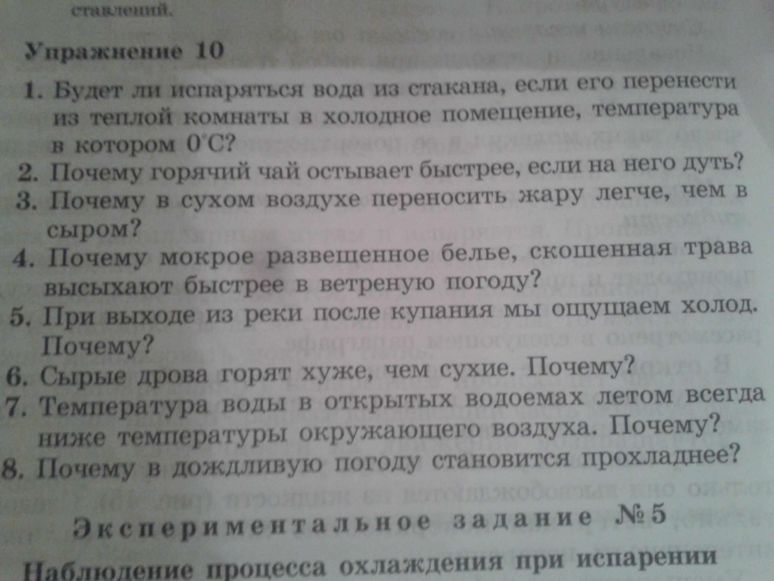 Почему в сухом воздухе переносить жару