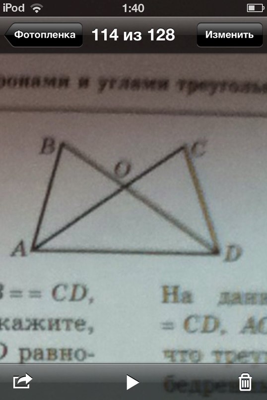 Доказать ac cd. Ab=CD угол Bad. Доказать ab равно CD. Дано ab CD AC bd доказать угол Bad угол CDA. Ab=CD угол Bad = углу CDA доказать AOD равнобедренный.