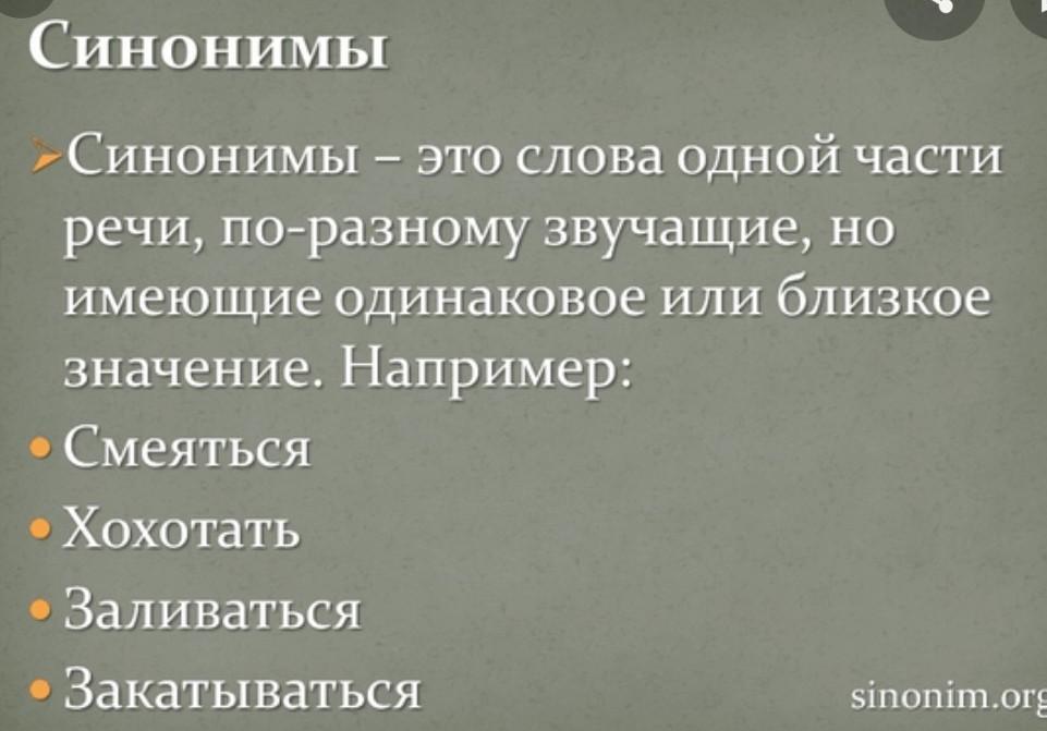 Объяснение синоним. Синоним к слову интересный. Синоним к слову мудрец. Интересно синоним. Интересный синоним.