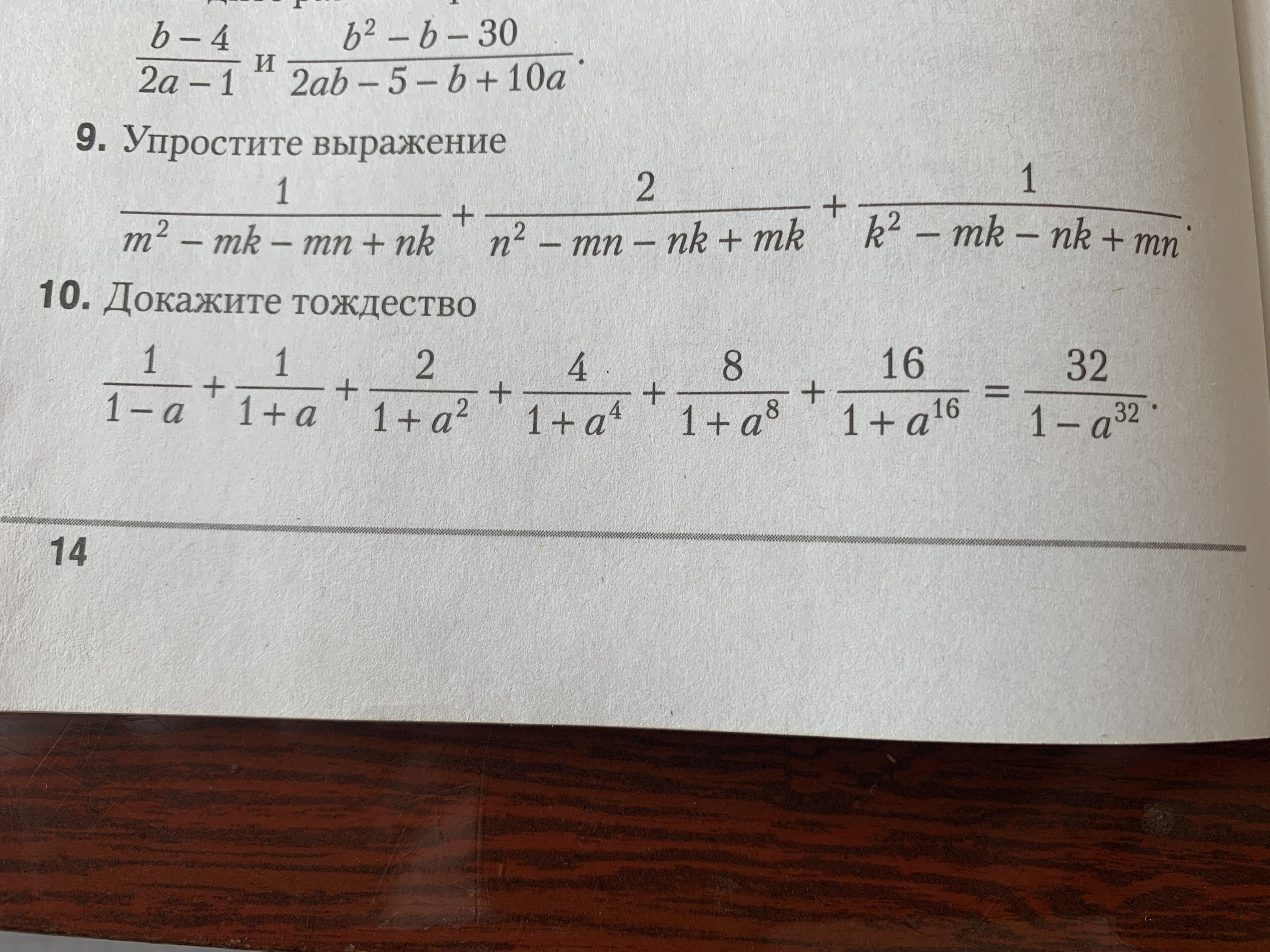 MN+MK/m2 упростить. 10 MN = NK = MK N Nr - ? 13 R M P K.