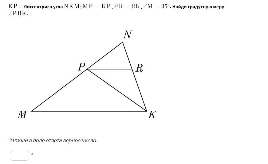 Найти угол m. KP биссектриса угла NKM MP KP PR RK угол. KP биссектриса угла NKM MP KP. KP биссектриса угла NKM MP KP PR RK угол m 35 Найди градусную меру угла PRK. KP - биссектриса /NKM:MP.