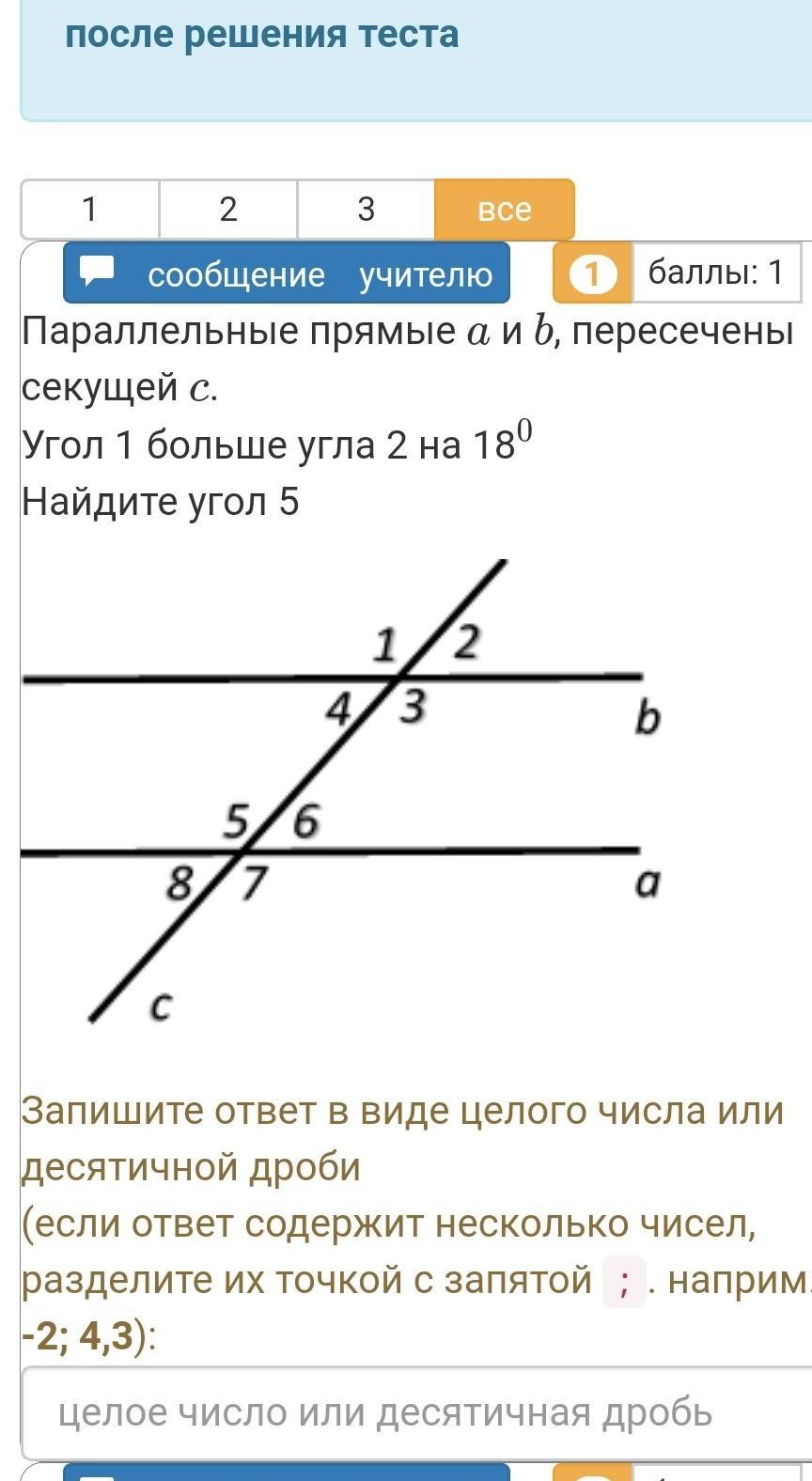 Рисунке прямые a и b пересечены секущими c и d найди значение x ответ x