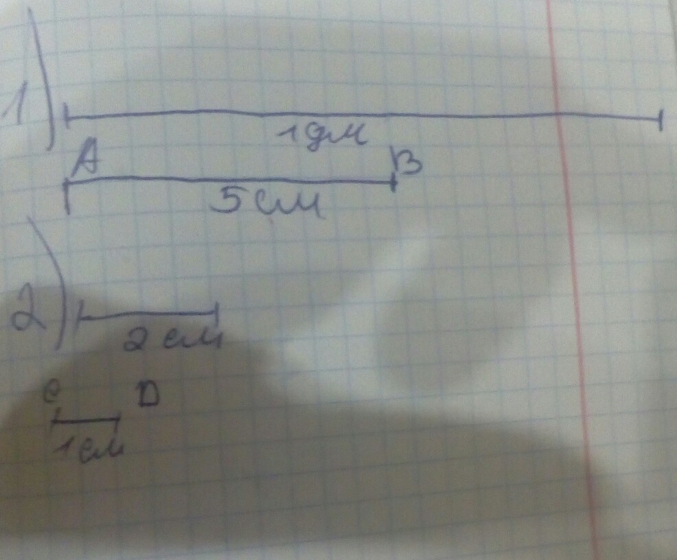 Отрезок длина которого равна 1. Начерти отрезки длина которого равна 1/2 длины отрезка АВ. Начертите отрезок которого равна 1. Начерти 1 отрезок АВ длина которого равна половине длины отрезка. Начерти отрезок ab длина которого равна половине длины отрезка в 1 дм.