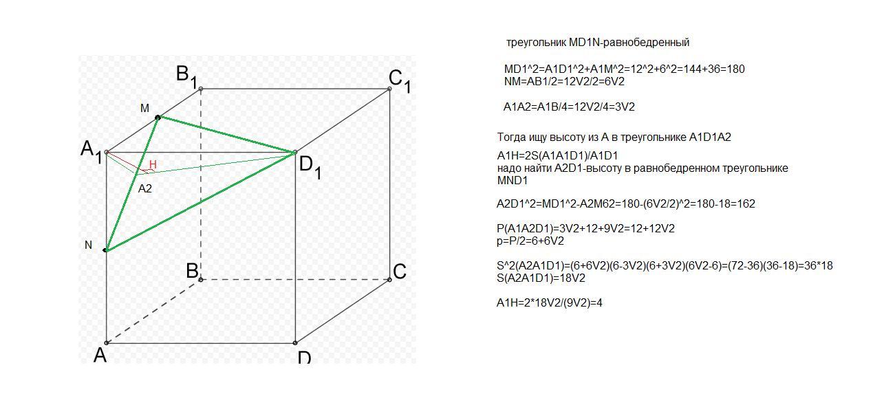 Abcda1b1c1d1 прямоугольный параллелепипед ab ad 12. Ребро Куба abcda1b1c1d1 равно 12. Ребро Куба abcda1b1c1d1 равно а. В Кубе к середина ребра аа1. Дан куб abcda1b1c1d1 Найдите вектор.