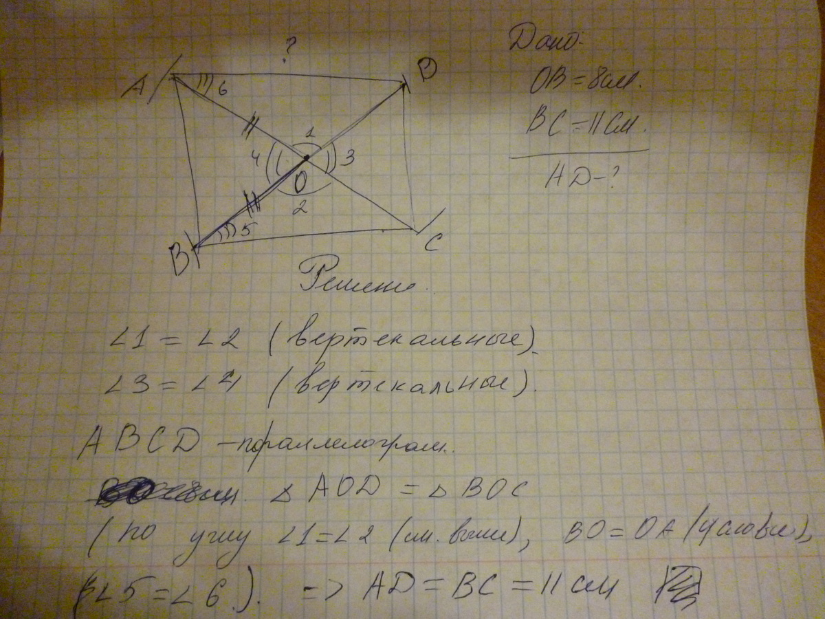 Отрезки ав и см пересекаются в точке о постройте рисунок и найдите координаты