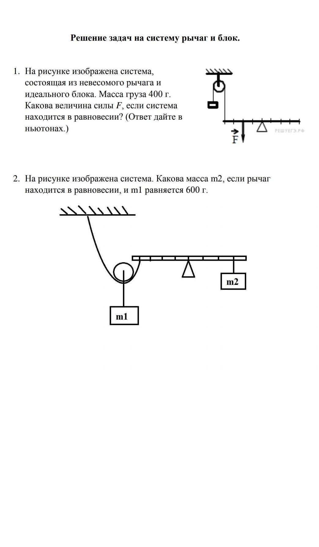 На рисунке изображена система состоящая из невесомого рычага