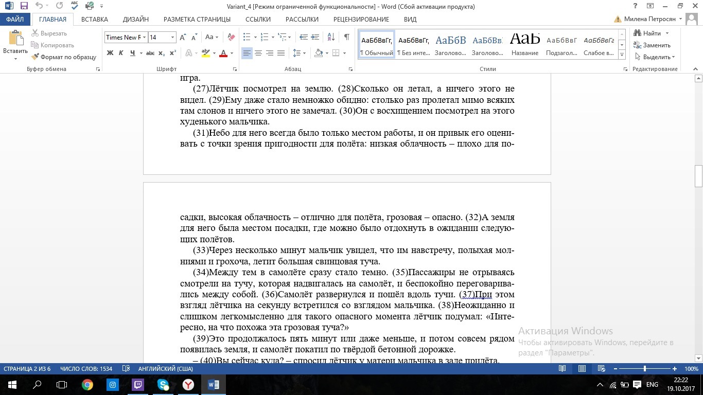 Цитаты выписаны топленое молоко ответил обоснованно впр. Сбой активации продукта.