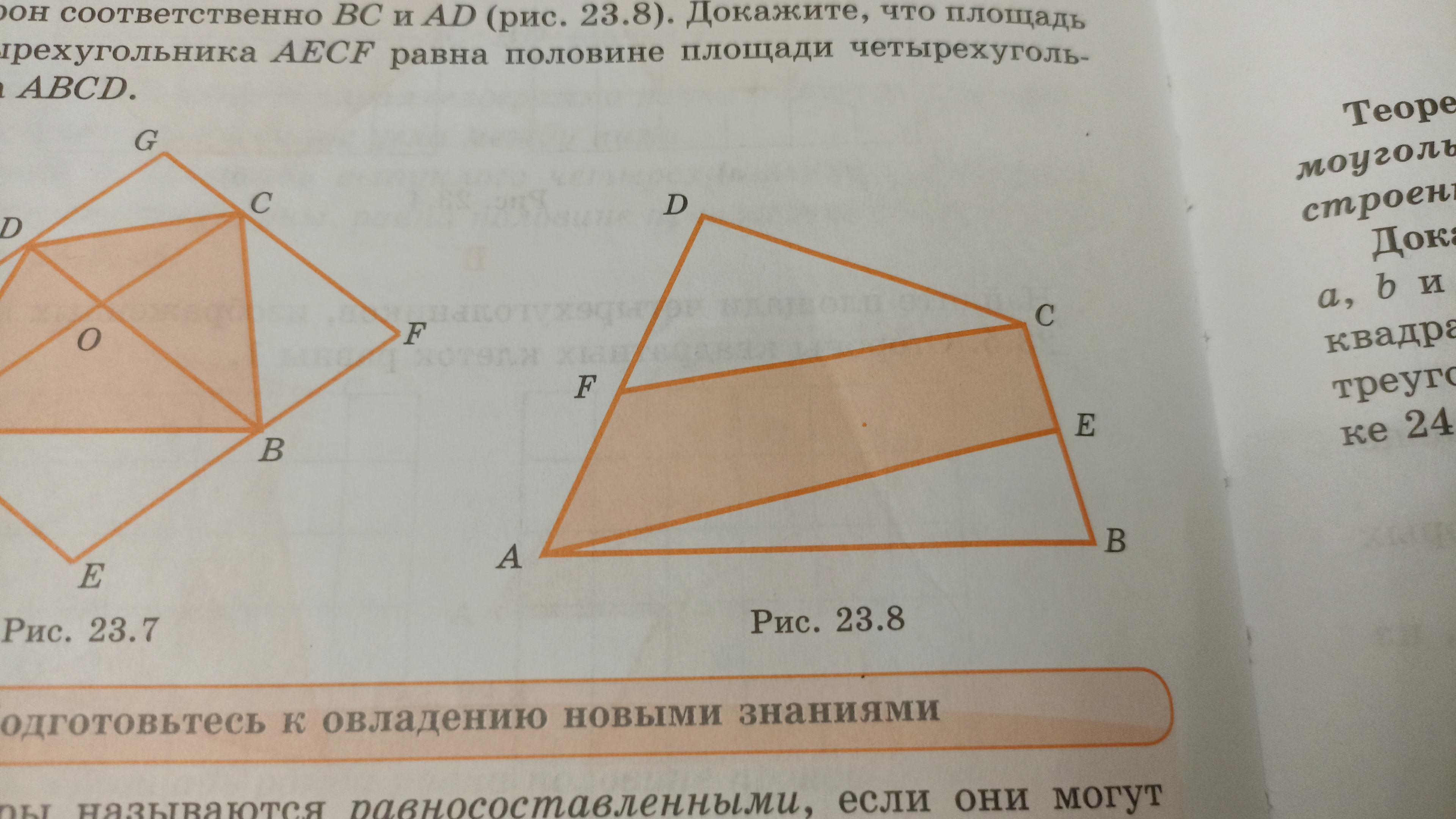 Соответственно середины