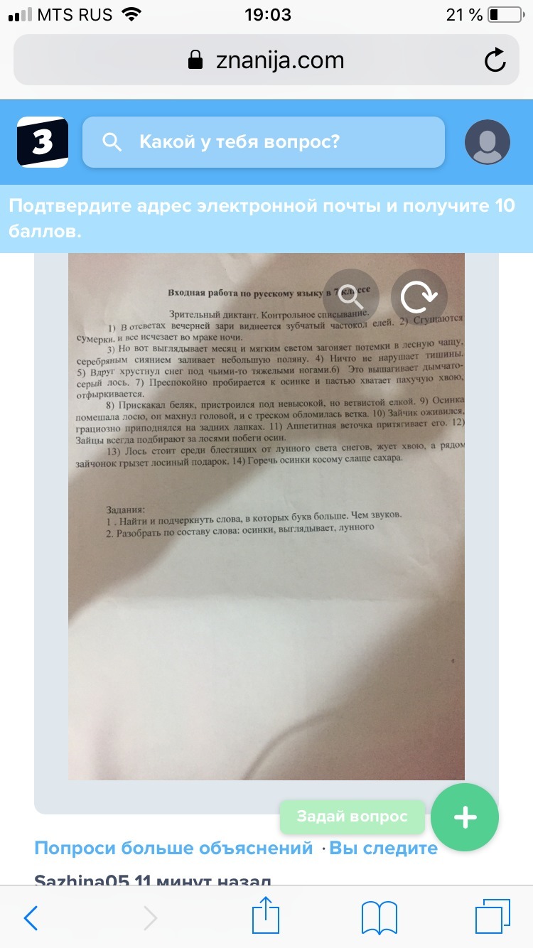 Диктант 6 класс в отсветах вечерней зари. Диктант в отсветах вечерней. Диктант в отсветах вечерней зари виднеется зубчатый частокол елей. В отсветах вечерней зари текст.