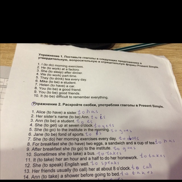 Her sister s name to be ann. She to go to the Institute in the morning. She does her morning exercises every Day. She to do her morning exercises every Day в вопросительной форме. She to go to the Institute in the morning раскрыть скобки present simple.