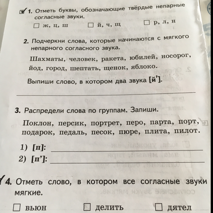 Слова начинающиеся с согласной буквы. Слова которые начинаются с согласно го звук. Подчеркни слова которые начинаются с согласного звука. Слова начинающиеся с согласного звука. Слова которые начинаются с согласного звука.