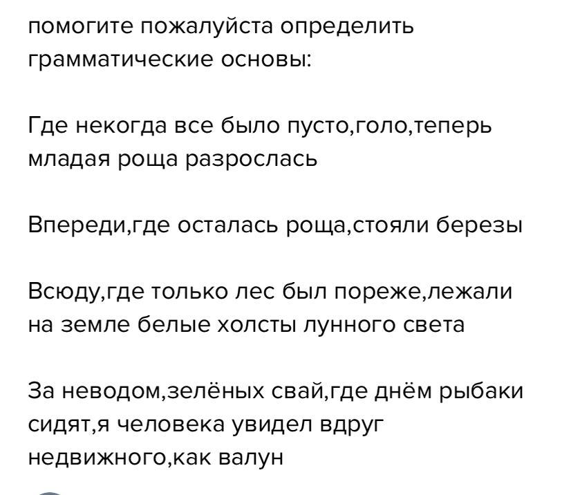 Где когда все было пусто, голо, теперь младая роща разрослась.