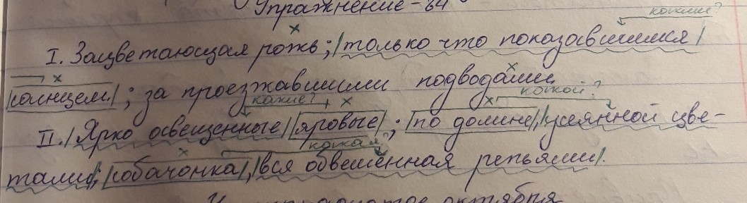 Выпишите 1 словосочетания действительное. Выпишите словосочетания действительное Причастие+существительное. Бурая зацветающая рожь причастный оборот. Бурая зацветающая рожь причастный оборот действительное или.