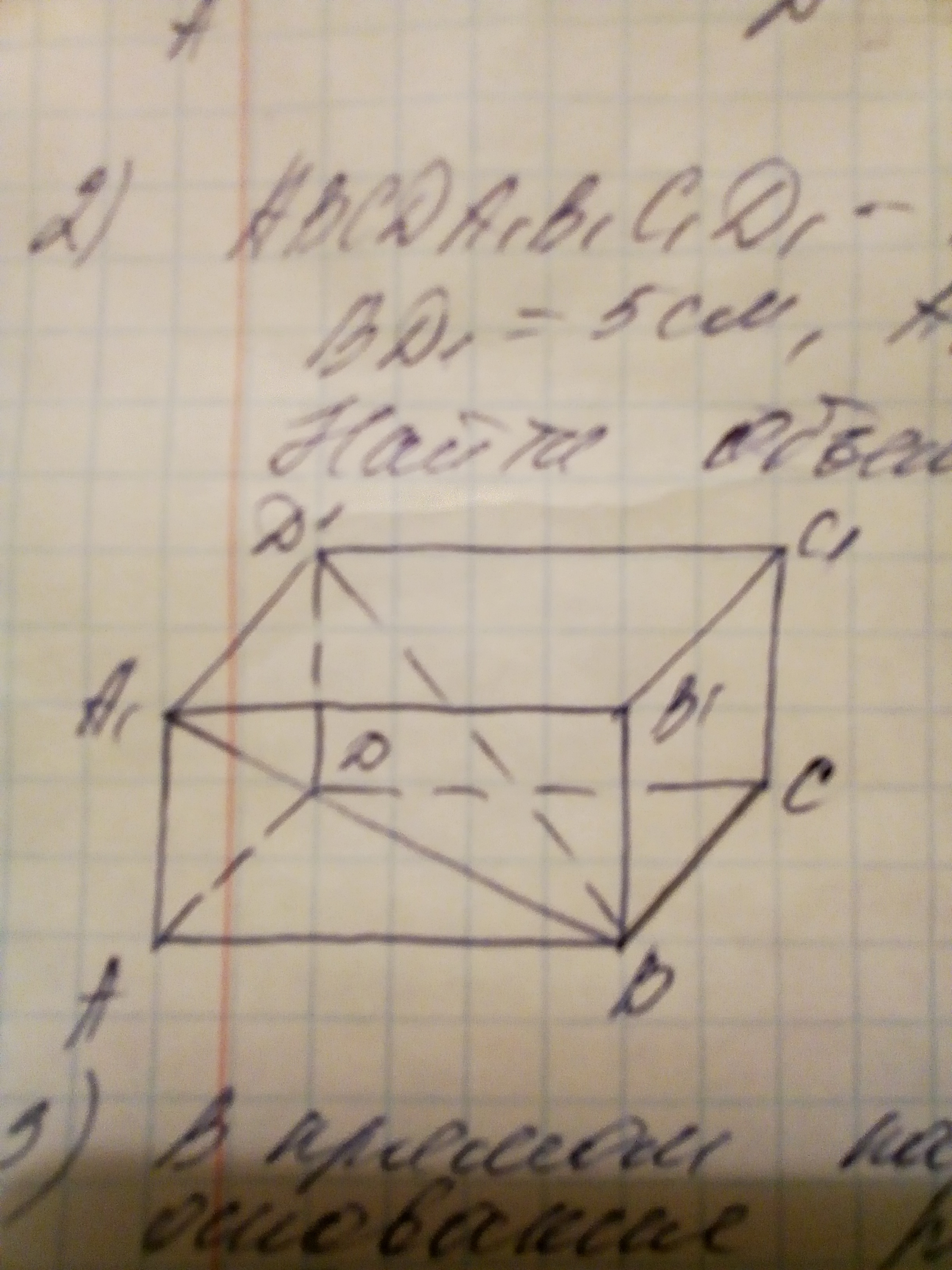 Abcda1b1c1d1 правильная призма. Правильная Призма ab 6 aa1 8. Abcda1b1c1d1 правильная Призма площадь её полной поверхности 210 м. Авсда1в1с1д1 правильная Призма.