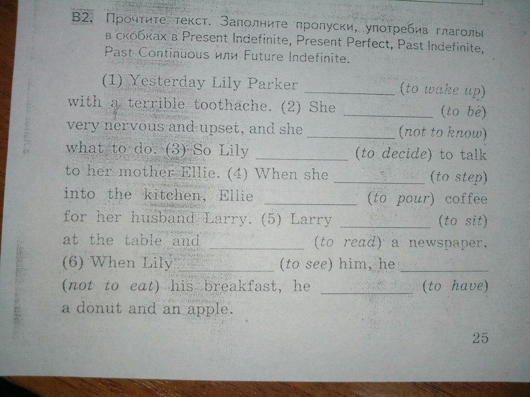 Впишите пропущенные слова в начальный отдел. Асиавь пропущенные слова. Орёл.