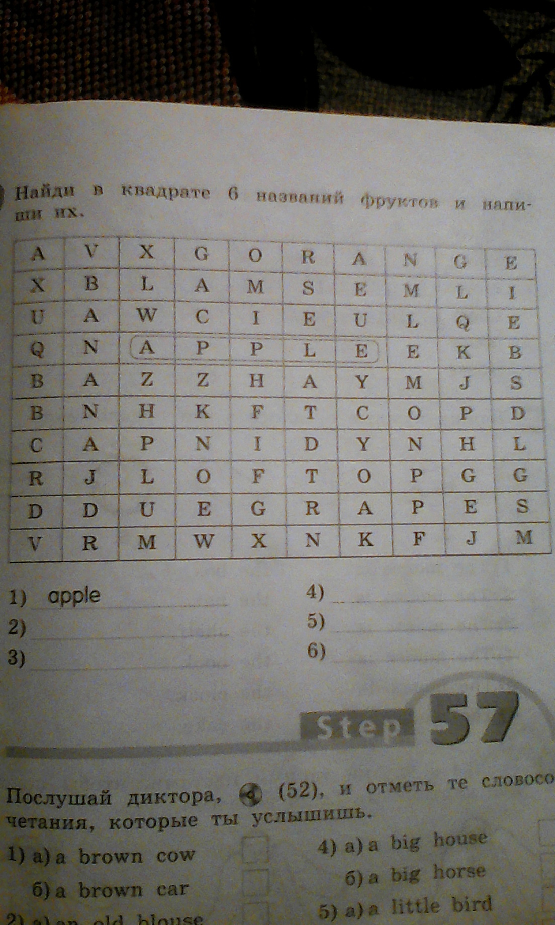 5 6 в квадрате. Найди в квадрате еще 5 названий фруктов. Найди в квадрате 5 названий фруктов и напиши их. Найдите в квадрате ещё 5 названий фруктов. Найди в этом квадрате ещё 6 английских прилагательных.