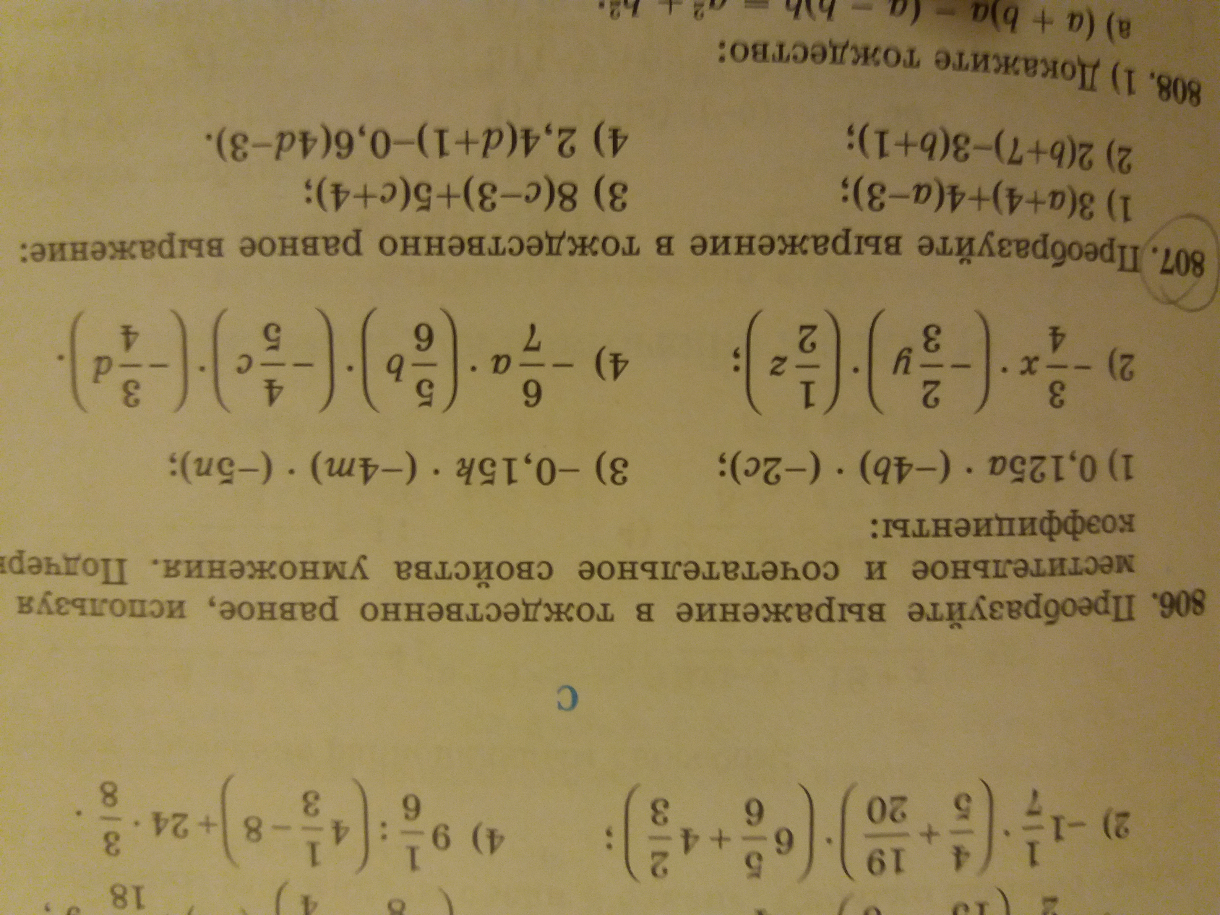 Помогите решать пример -4x+0,1=-4,5x -1 - Школьные Знания.com