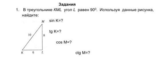 Используя данные указанные на рисунке найдите sin a