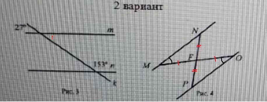 Изображена на рисунке 2 4. Параллельны прямые m и n изображенные на рисунке 3. Параллельны ли прямые m и n рис 3.44. Параллельные прямые m и n изображенные на рисунке. Параллельны ли прямые m и n изображенные на рисунке 3.44.