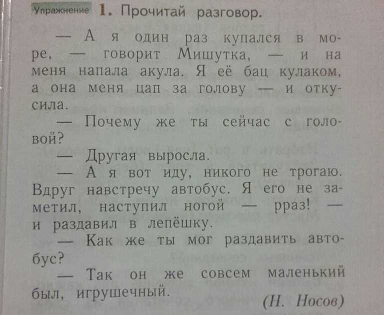 Текст песни жи ши. Диктант Чу ЩУ. Диктант на орфограмму ча ща. Диктант с орфограммой жи ши. Жи ши ча ща Чу ЩУ.