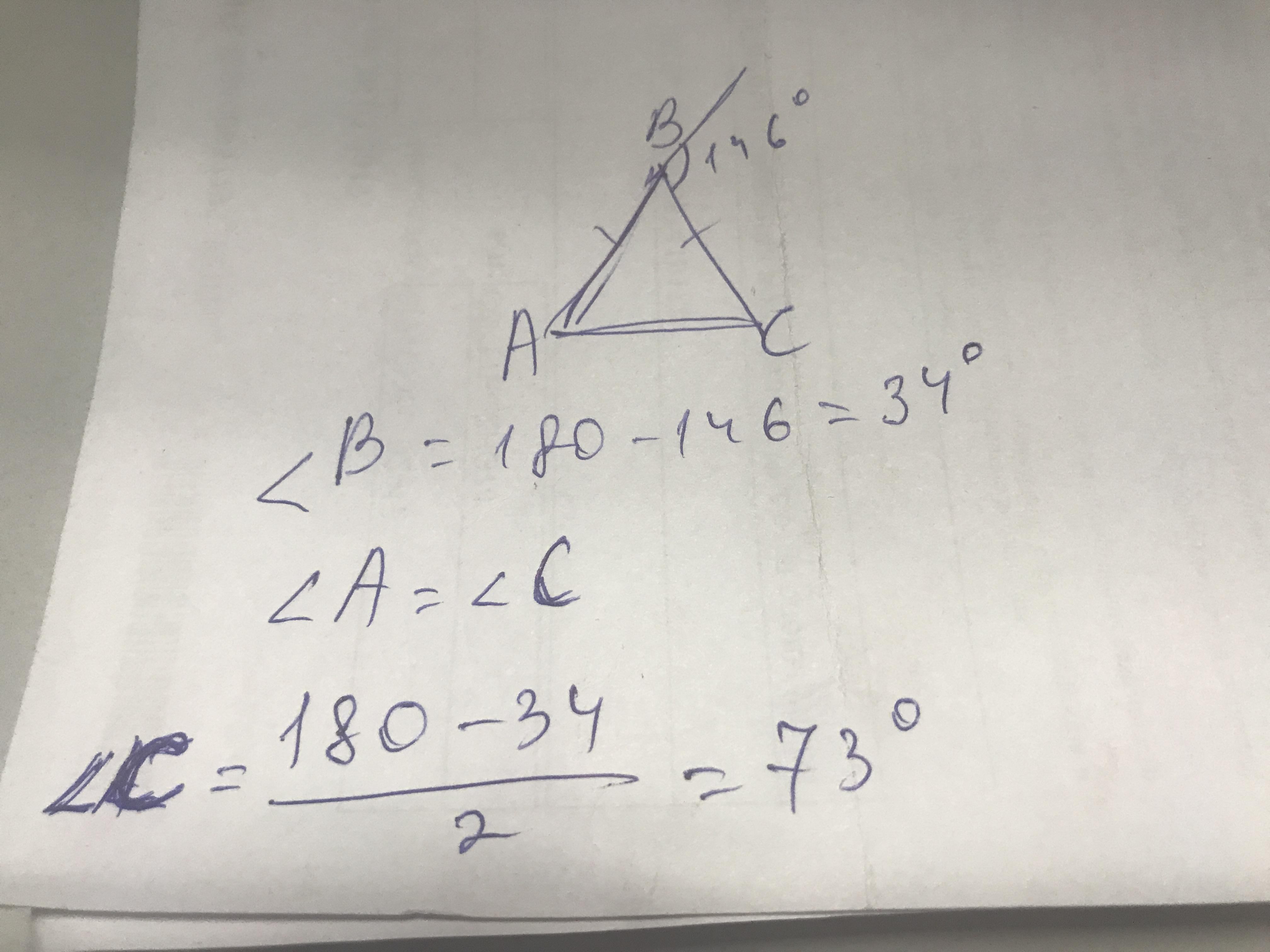 В треугольнике abc ac bc внешний. В треугольнике АВС AC BC внешний угол при вершине b равен 146. В треугольнике ABC AC BC внешний угол. ABC AC BC внешний угол при вершине b равен 146. В треугольнике ABC AC BC внешний угол при вершине b равен 146.