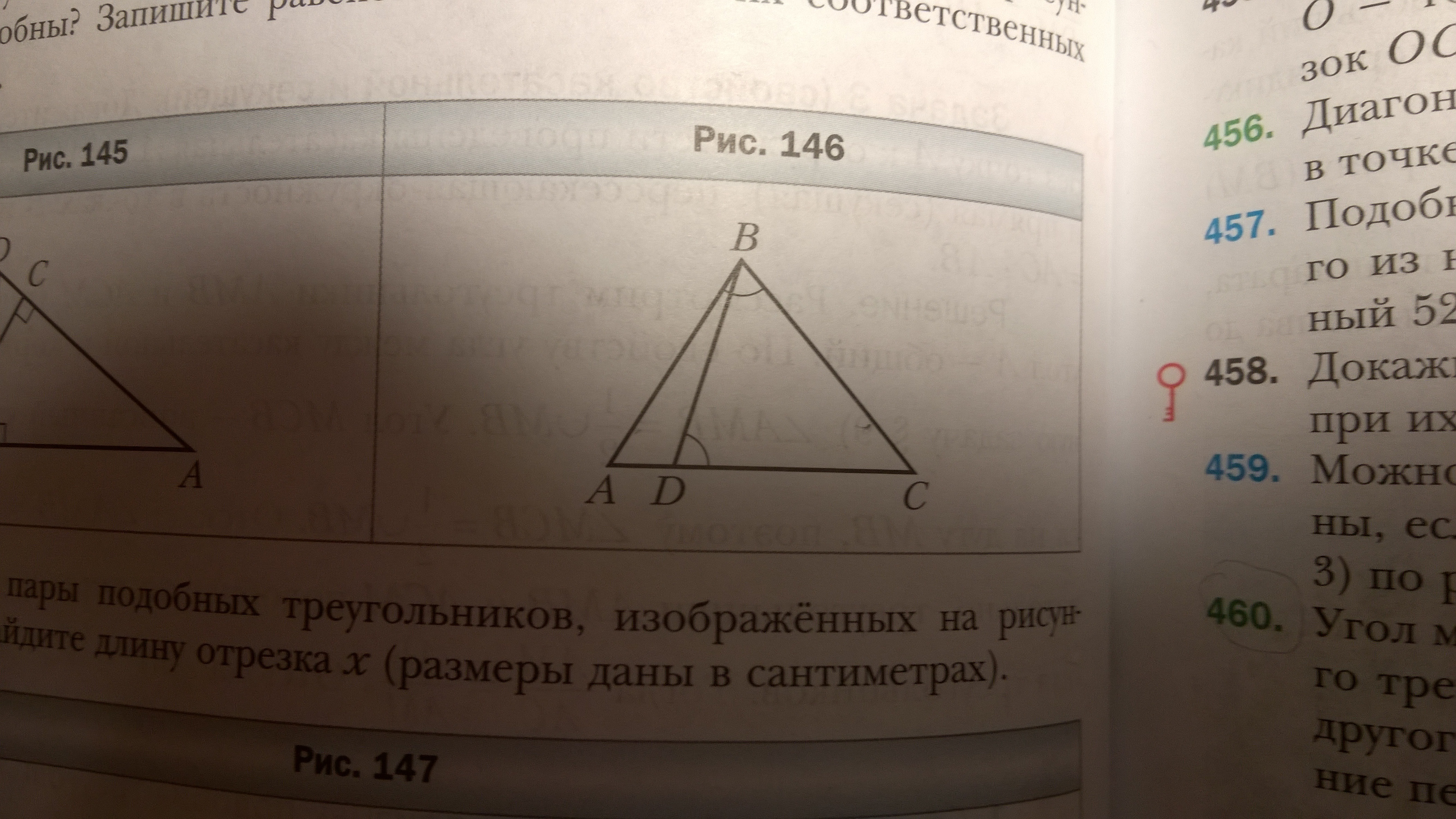 Найдите на рисунке abc. Угол АБС подобные. Угол 146. Доказать подобие треугольников ABC угол BDC равен углу BDC. На рисунке 146 ABC BDC.