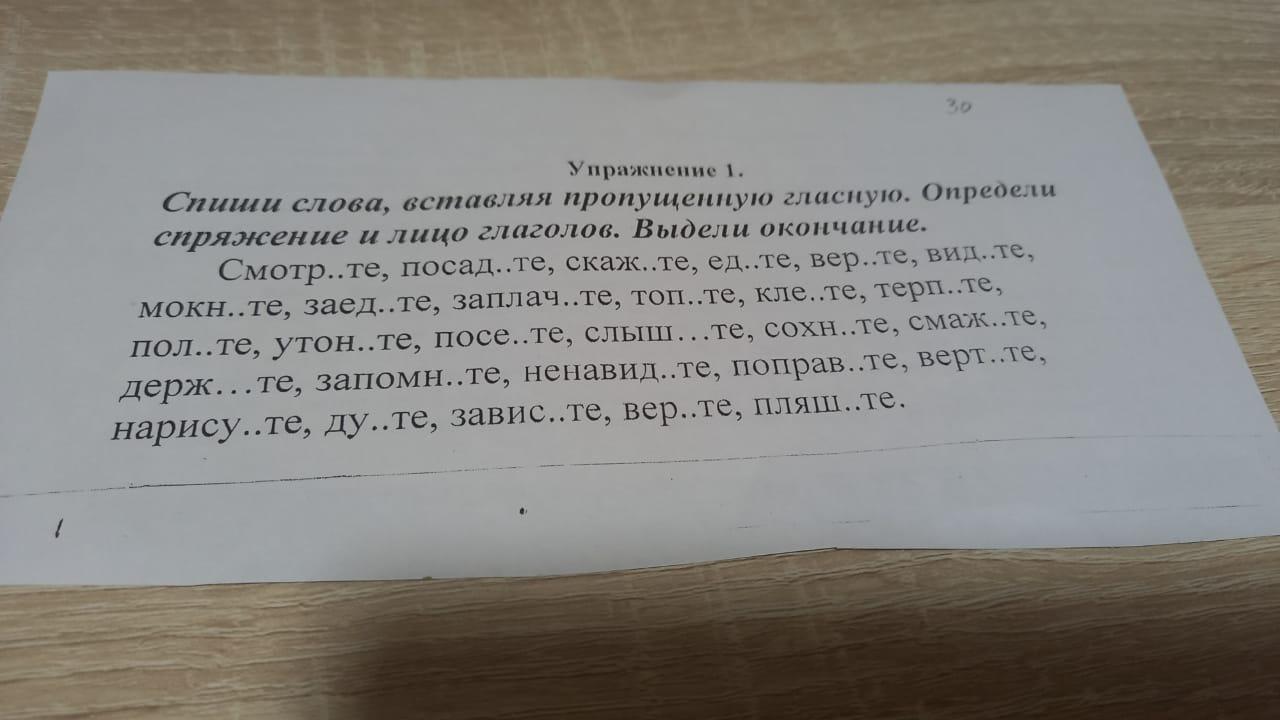 Заедите или заедете как правильно писать