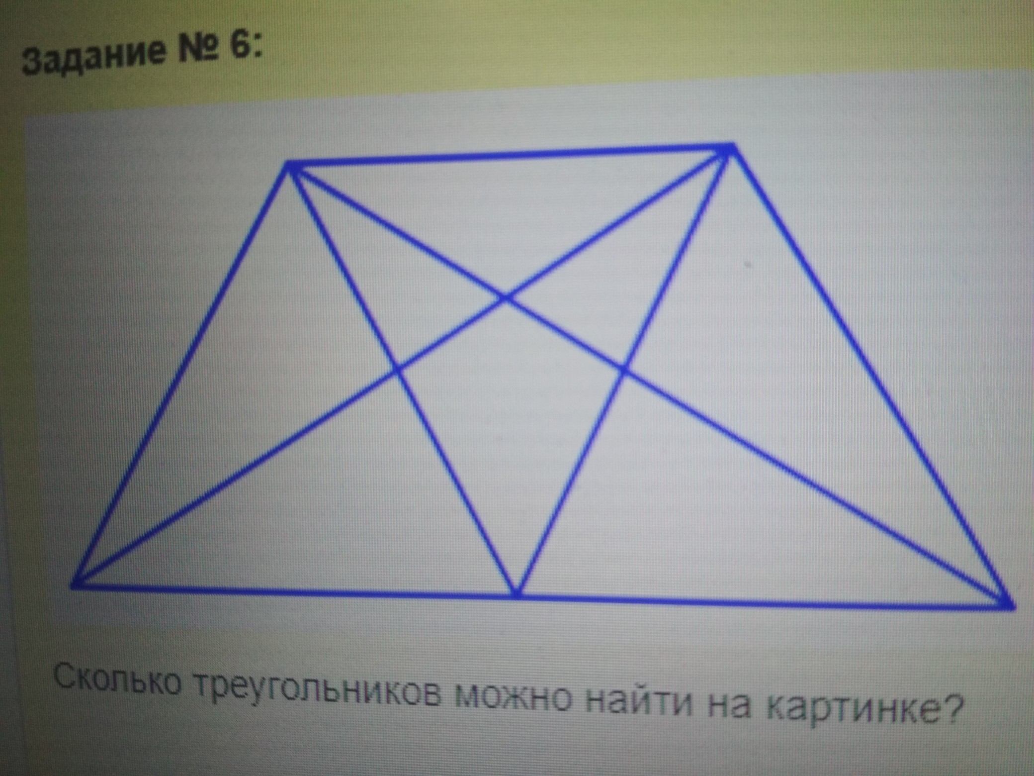 Даны рисунки 5 треугольников. СК треугольников на рисунке. Олимпиада сколько треугольников. Сосчитай треугольники в пятиугольнике. 6 Треугольников в одном.