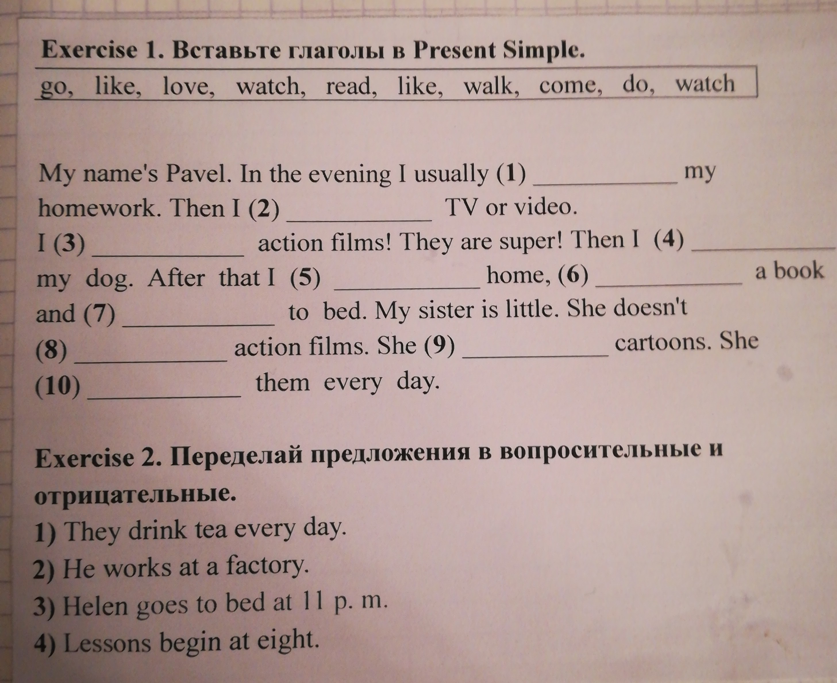 Begins at eight. Вставьте глаголы в present simple. I usually do my homework in the Evening ответ. Вставьте глаголы в present simple go like Love watch read like walk come do watch. My names Pavel in the Evening i usually.