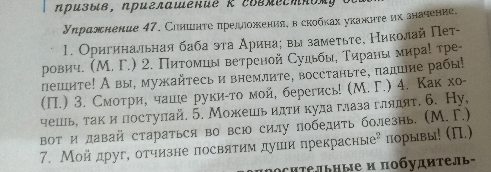 Спишите предложения обозначая в них. Предложение в скобках. Спишите предложения, в скобках укажите их значение. Укажите в скобках Наименование. В сценарии в скобках указывают.